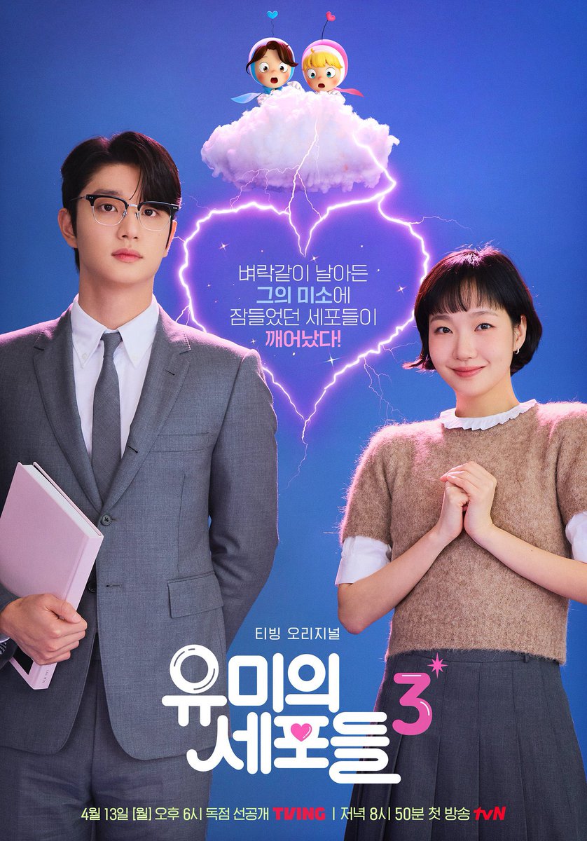CONFIRMED FINALLY 😭😭😭

ANTON’S FIRST SOLO OST ‘Close to Me’ for Yumi’s Cells 3 will be released on May 5, 6PM KST!!! 💕