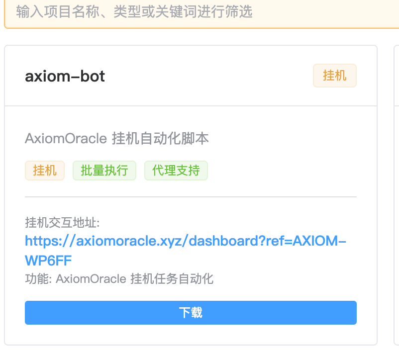 emanplanjack's tweet photo. 新增 axiom 
https://t.co/9QTMhf1SV1 https://t.co/RgyL8fpQ8B
