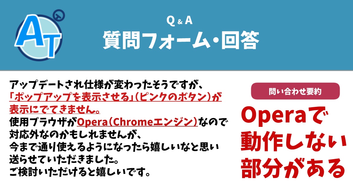 adjustimer's tweet photo. ブラウザ「Opera」での挙動についてお問い合わせいただいたので回答させていただきました！
結論の公式回答としてはChromeブラウザが推奨となります

「Operaについて」【お問合せ回答】｜AdjusTimer【公式】｜pixivFANBOX 

https://t.co/l8swxNFMPJ https://t.co/U2xzVf8tYF