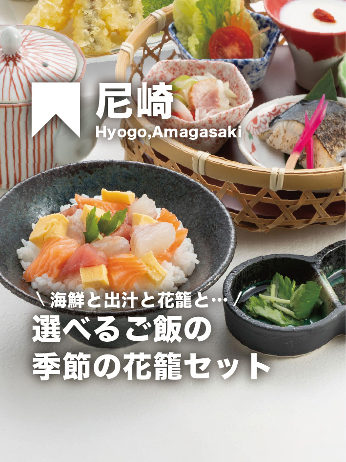 dininghaku's tweet photo. ／
海鮮と出汁と花籠と…
選べるご飯！季節の花籠セット
＼

彩り豊かな花籠盛りには、生麩味噌かけや季節のサラダなどが並び、見た目も華やか！

選べるご飯は「海鮮ちらし」と「鯛茶漬け」。最後は出汁をかけてさらりとどうぞ。天ぷらも付いており、さまざまな味わいを少しずつ楽しめます。 https://t.co/OjJsWhCPBb