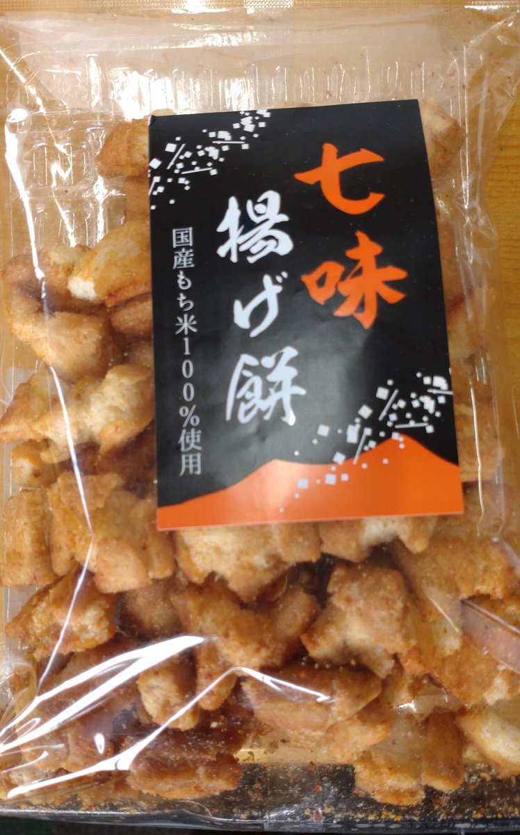 3時の茶～ちゃーチャー

揚げ餅

3時の茶ーーー
3時のちゃ〜ちゃ〜ちゃ〜

#bayfm_it 
#3時のちゃ 
#bayfm
#BAYFM