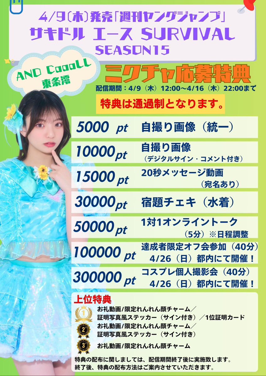 AND CaaaLL《アンドコール》 tweet media