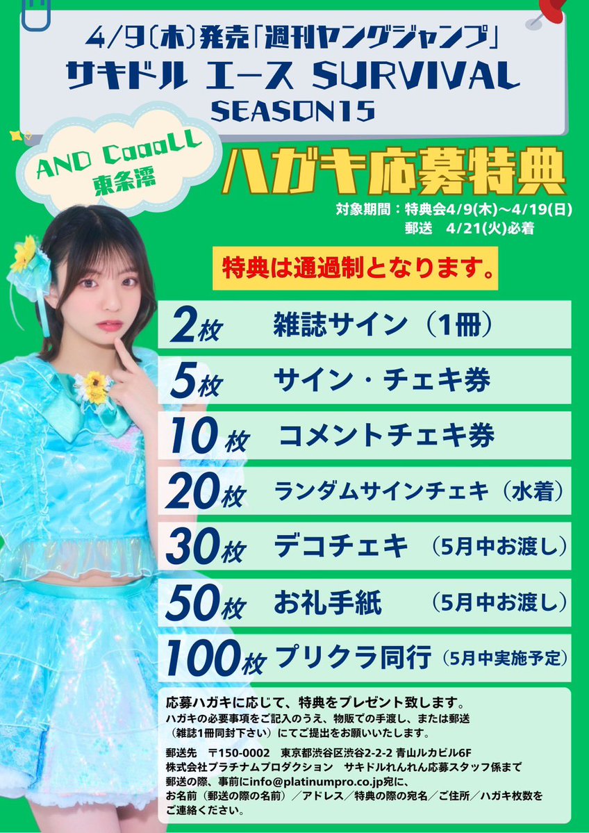 AND CaaaLL《アンドコール》 tweet media