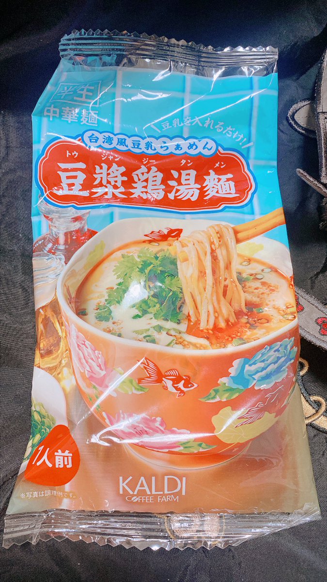 Hanuru2013's tweet photo. copochan豆漿鶏湯麺は食べたことあるんかな？
これめっちゃ美味しいよね
豆乳入れるだけだしね https://t.co/SDADTHObWR