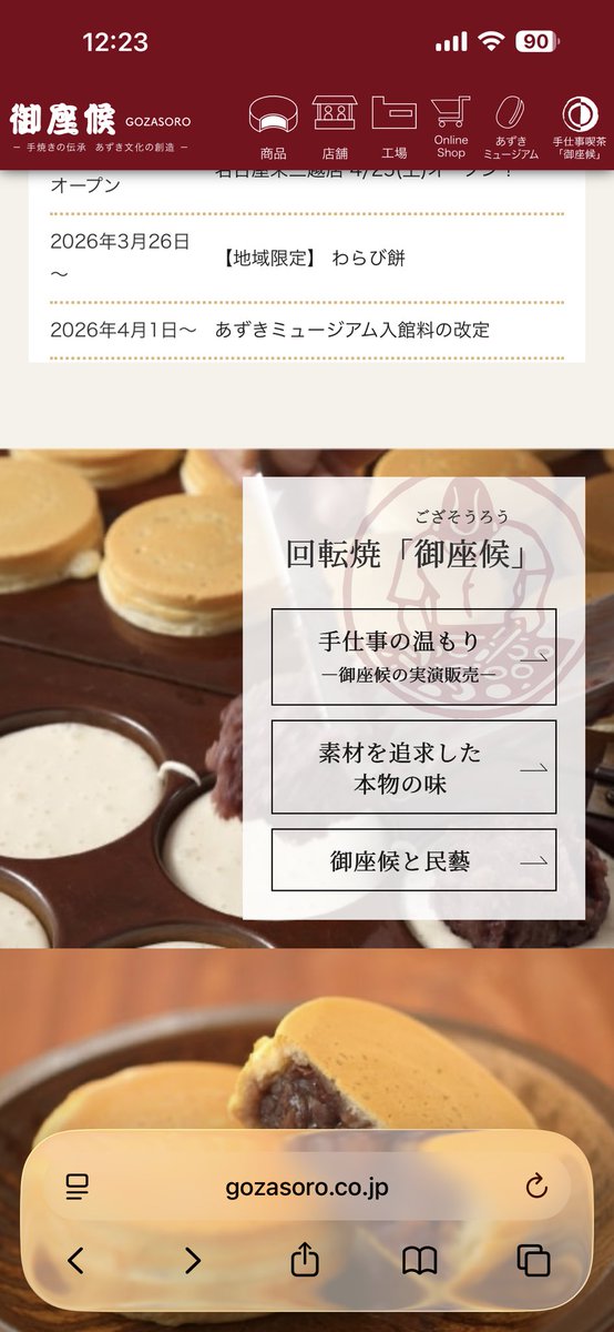 ふみん酸・利根あおい tweet media