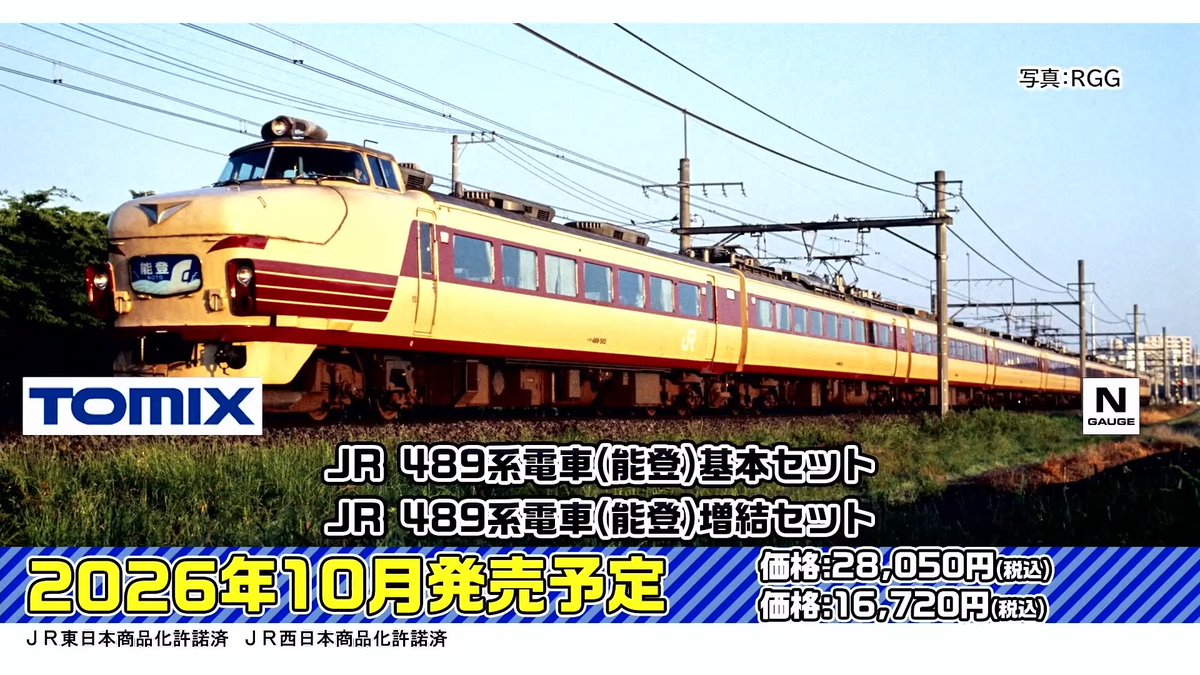 モケイテツ（公式） tweet media