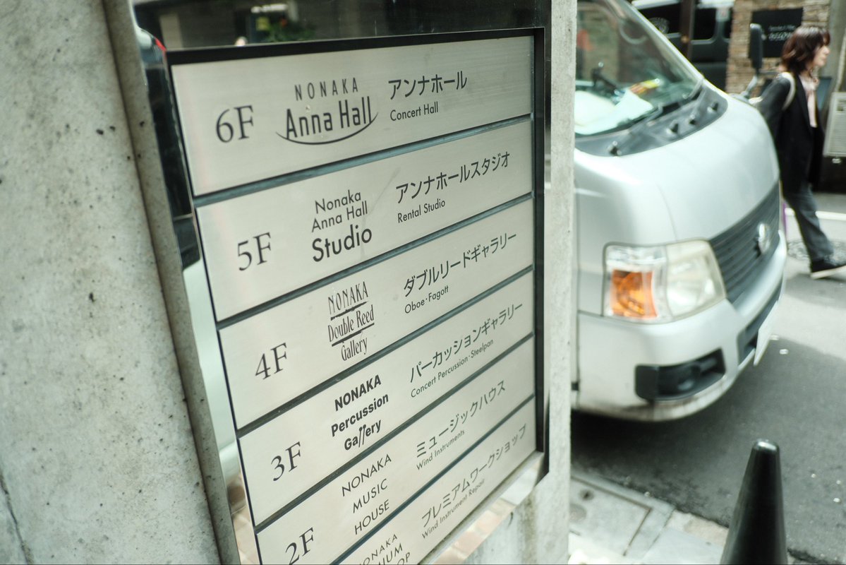 林田 祐和🎷 tweet media