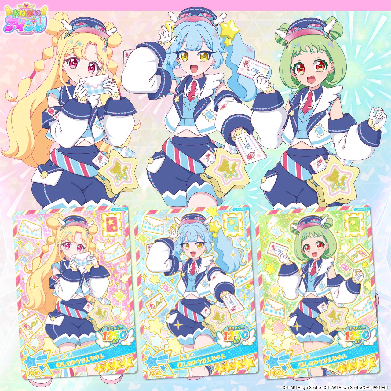 ゲーム「おねがいアイプリ」「アイプリバース」公式 on X: 