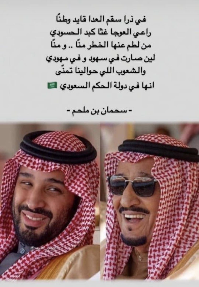 عساف الحضبي السبيعي tweet media