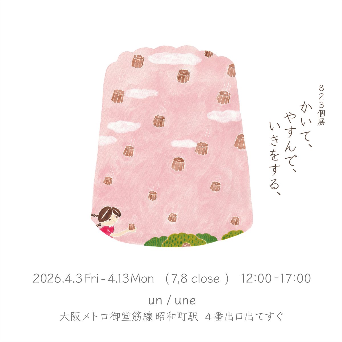 8tsu3's tweet photo. 今日から個展の後半が始まります🙌
13日の月曜日まで。
よければ遊びに来てください☺️
大阪御堂筋線の昭和町駅すぐです🚃 https://t.co/HRCKVTemQa