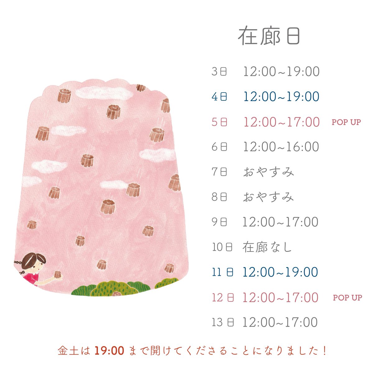8tsu3's tweet photo. 今日から個展の後半が始まります🙌
13日の月曜日まで。
よければ遊びに来てください☺️
大阪御堂筋線の昭和町駅すぐです🚃 https://t.co/HRCKVTemQa