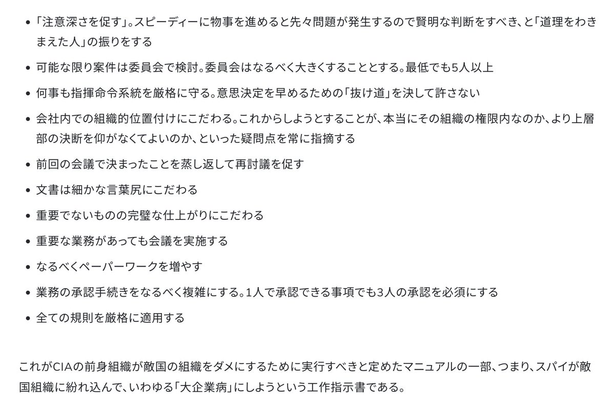zoetin45's tweet photo. 組織の壊し方 https://t.co/VUHN2wQtlQ #TDB https://t.co/S1w9fdYW36