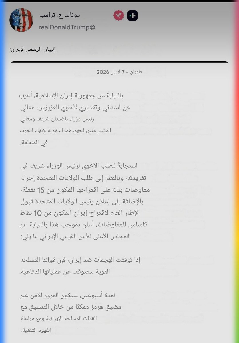 mohamedsaeed___'s tweet photo. @mmww90900 @AJABreaking لم يفصل المطالب انما كتب 10 نقاط كما موضح في البيان هنا👇 https://t.co/Q1MpvR1SwZ