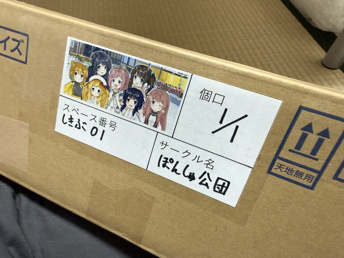 ぽんしゅ公団@メモサミ福井2 しきぶ01 tweet media