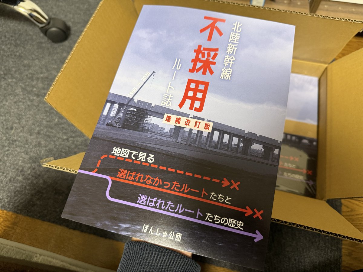 ぽんしゅ公団@メモサミ福井2 しきぶ01 tweet media