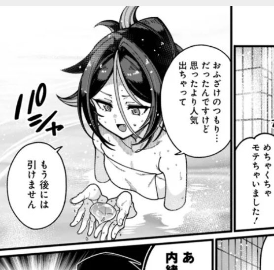 今野ユウキ　漫画「地味なおじさん、実は英雄でした。」連載 tweet media