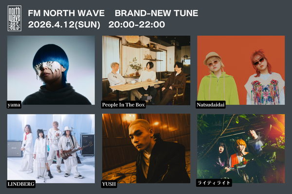 NW_commentguest's tweet photo. 4/12(日)20:00～BRAND-NEW TUNE
コメントアーティスト🗣️ 

👉yama @douhwe
👉People In The Box @_PeopleInTheBox
👉Natsudaidai @_natsudaidai__
👉LINDBERG @LINDBERGinfo
👉YUSII @YUSII0416
👉ライティライト @lightylight__

📱radikoで聴く
https://t.co/hL2IR1nIUm

#ノースBNT #ノースウェーブ https://t.co/ayjBBKX03V