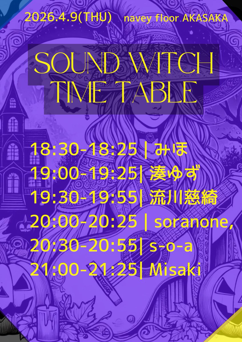 サイトウタカシ＠navey floor AKASAKA tweet media