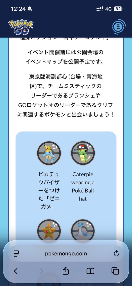 ナオキマンPGO tweet media