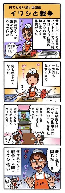 今noteで、こういった感じの僕の思い出漫画が読めます😄
ご興味のある方は是非👇(新作も3本あります)
https://t.co/uz1n1PqzKE 