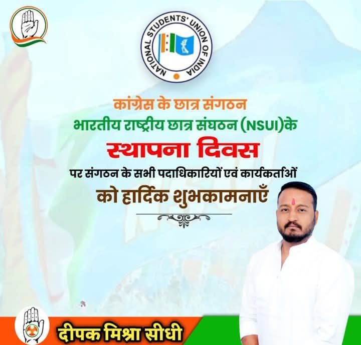 DeepakMishra_MP's tweet photo. विश्व के सबसे बड़े छात्र संगठन #NSUI
वह संगठन जो छात्र हितो के लिए सदैव 
तत्पर रहता है ऐसे संगठन का आज
स्थापना दिवस है #NSUI के सभी जांबाज साथियों को स्थापना दिवस की हार्दिक बधाई
एवं शुभकामनाएं।।
@nsui @NSUIMP https://t.co/Jojyc5bT9y