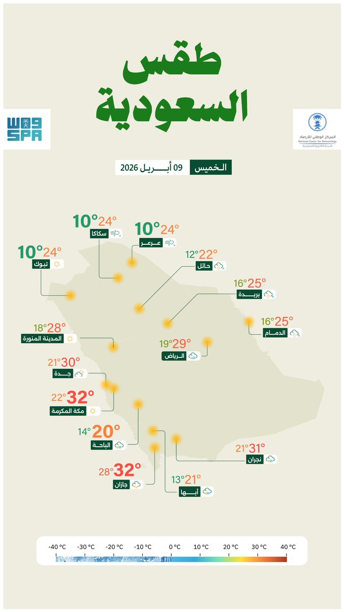 واس العام tweet media
