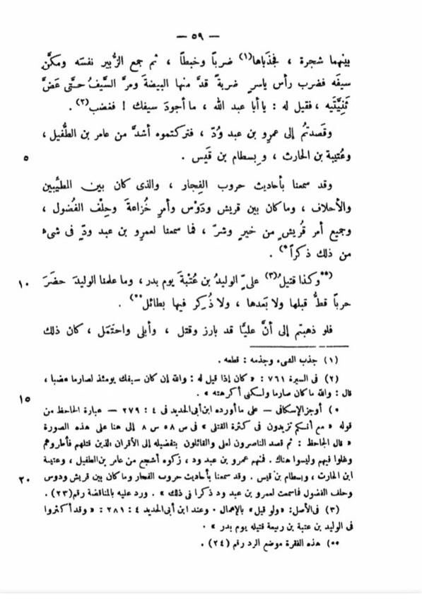 صقر قريش tweet media