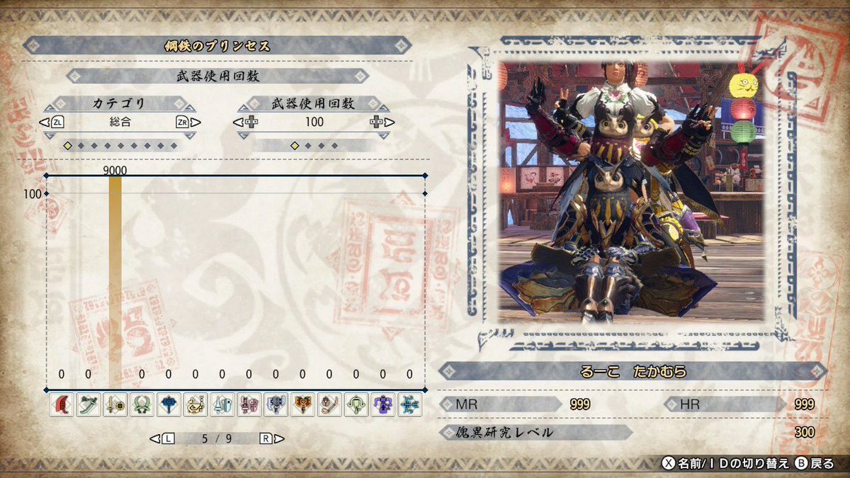 るーくん たかむら🌸 tweet media