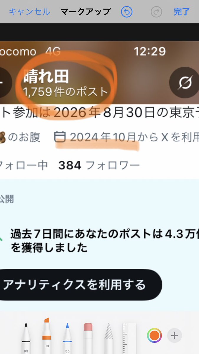 晴れ田 tweet media