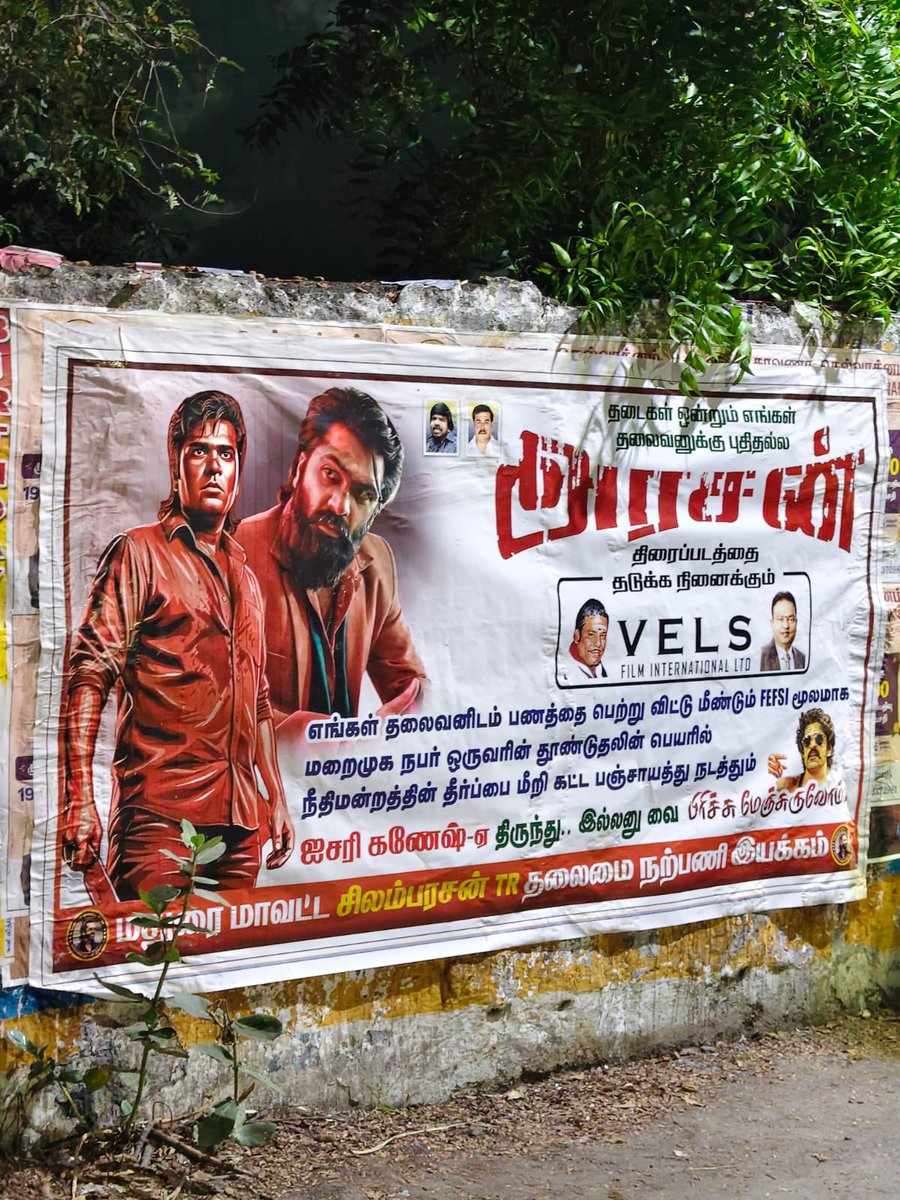 missionsimbu's tweet photo. @VelsFilmIntl  அடக்க படுவாய் https://t.co/BYZr4jujE0