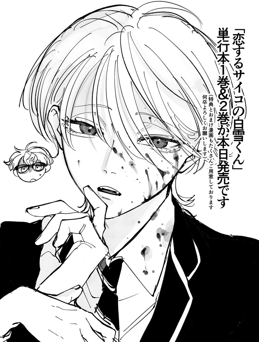 石原通信/DAO通信 tweet media