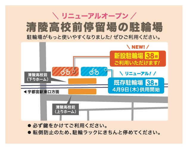 【公式】LIGHTLINE GO WEST | ライトライン駅西側延伸情報発信アカウント tweet media