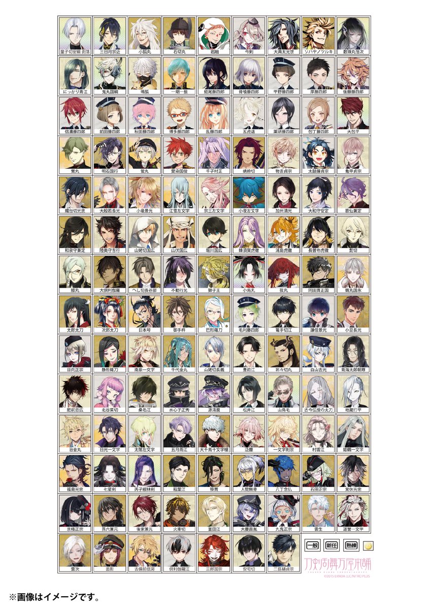 刀剣乱舞万屋本舗 公式 tweet media