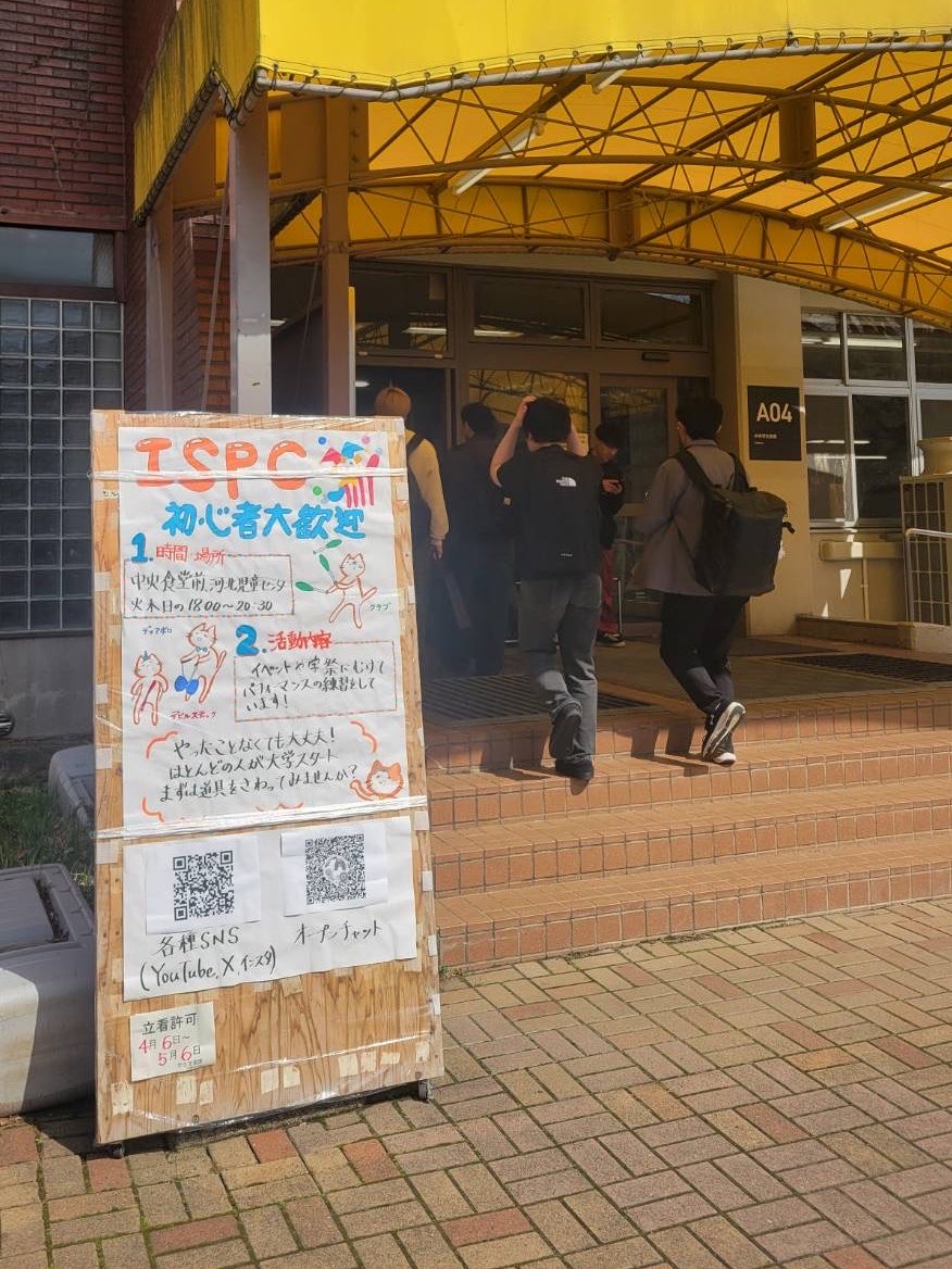 ISPC_OFFICIAL's tweet photo. #春から岩大 の皆さん！

岩手大学中央食堂入口にある、この可愛い看板をご覧になりましたか〜？？🐱💕

看板にもある通り、ISPCは初心者大歓迎✨️
はじめは道具を触ってみるだけでも楽しいですよ🤹‍♂️

体験したい人はぜひ体験会に来てくださいね〜✨️✨️

 #岩手大学  #岩大  #ジャグリング https://t.co/iYENtklWJY