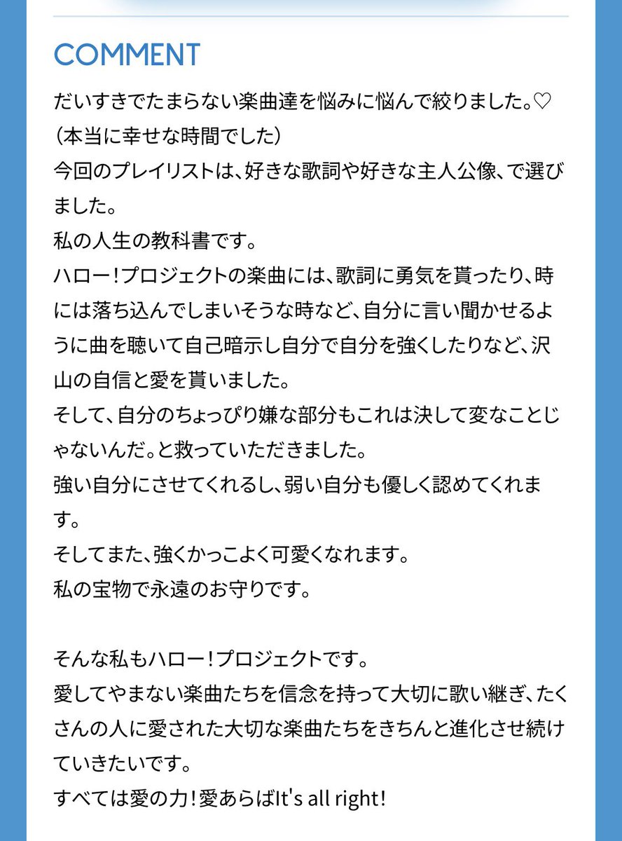 みっふる。 tweet media