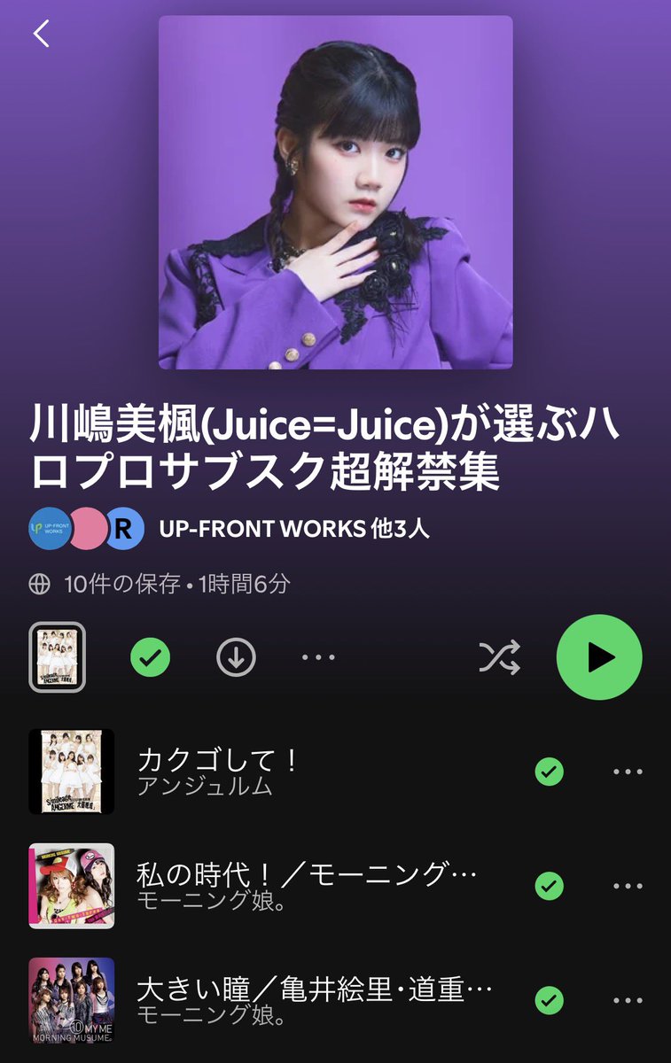 みっふる。 tweet media