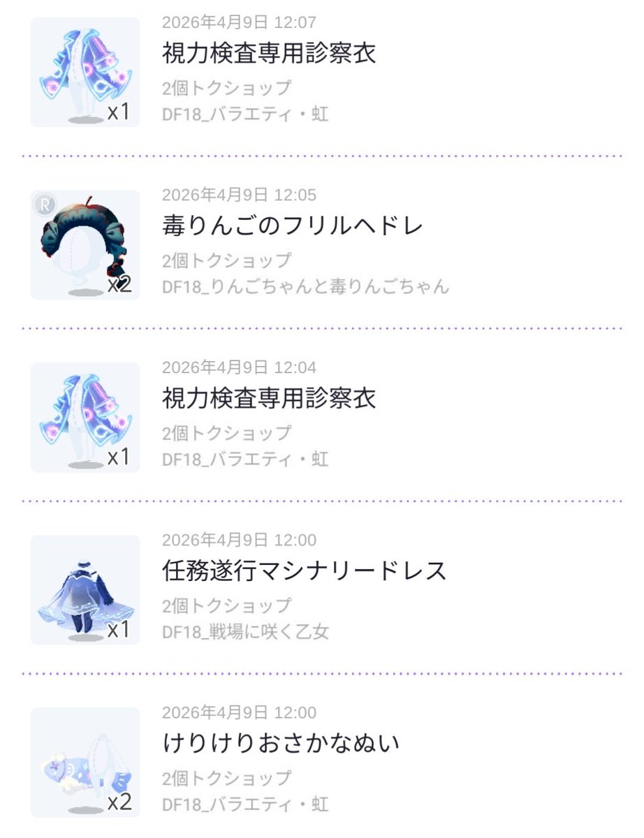 こもも♡ tweet media