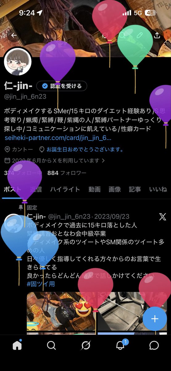 仁-jin- tweet media