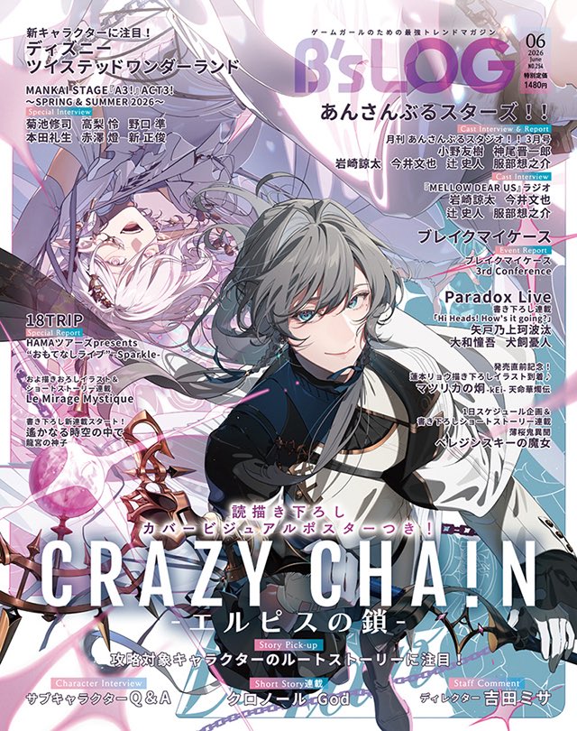 ツイステ【TWST】情報・グッズ_非公式 tweet media