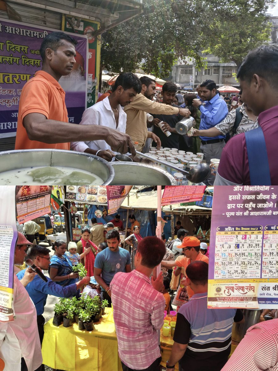ashramgoregaon's tweet photo. पूज्य गुरुदेव के पावन अवतरण दिवस के उपलक्ष्य में मुंबई के विभिन्न क्षेत्रों में श्रद्धापूर्वक निःशुल्क छास एवं पवित्र तुलसी का वितरण किया गया, जिससे जन-जन को सेवा और सत्संग की प्रेरणा प्राप्त हुई।
#SantshriAsharamjiBapu #AvtaranDiwas #Sewa https://t.co/K3ry9jgT7G
