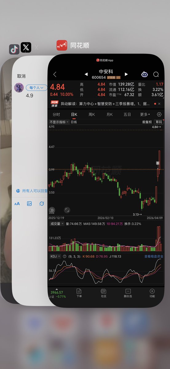 A股股票超短线南方 tweet media