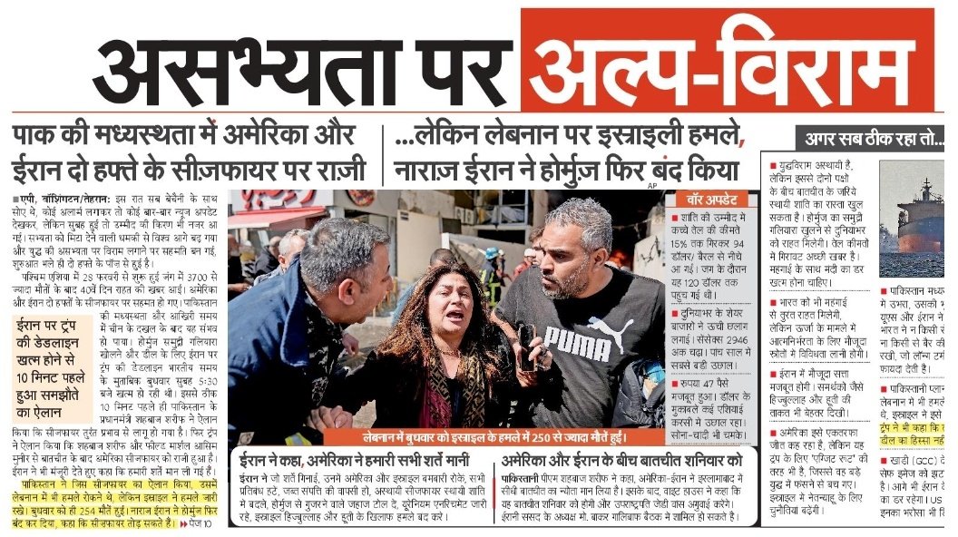 असभ्यता पर अल्प-विराम