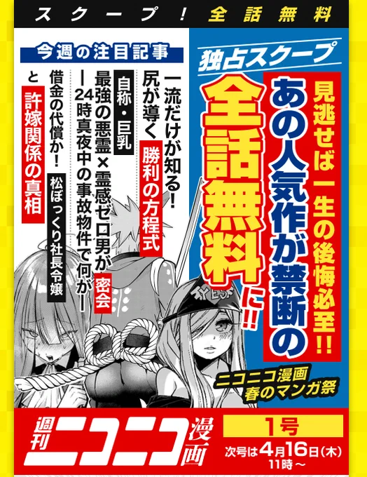 ニコニコでアザミヤコを好きになる特集組んで貰ってます!
貰ってるんですけど一緒に特集組んで貰ってるケツバトラーが強力すぎて見た人ケツバトラーしか脳に残らないだろと思って爆笑してます 