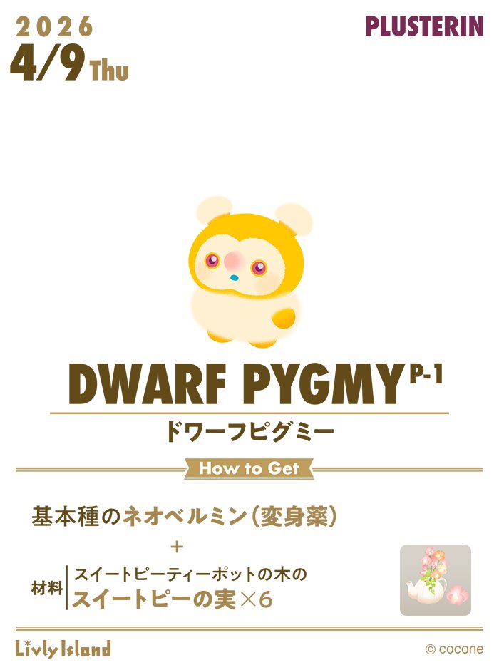 【公式】リヴリーアイランド tweet media