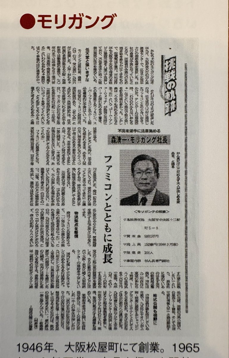 オカノ・ミランダ tweet media