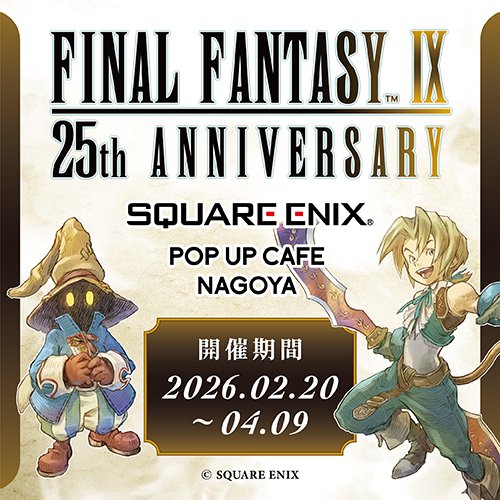 名古屋】 SQUARE ENIX POP UP CAFE NAGOYA 本日も元気に営業中です