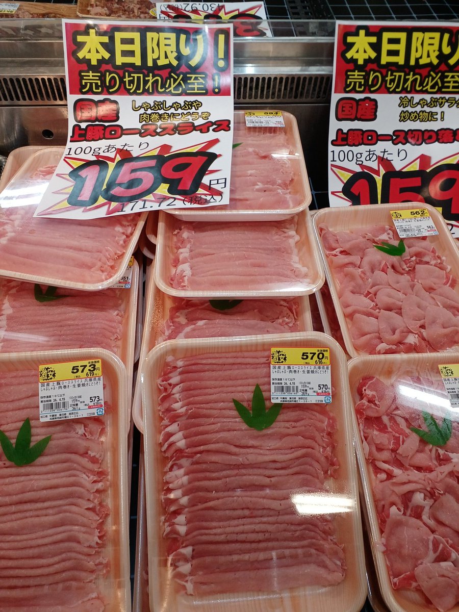 f_hearth's tweet image. 本日9日
精肉コーナーは
お値打ち品価格も取りそろえております！ぜひ、ご来店お待ち申し上げております！
#Hearth #ハース
#阪急千里線　#豊津
#豊津駅改札から徒歩1分
#地下にあるスーパー