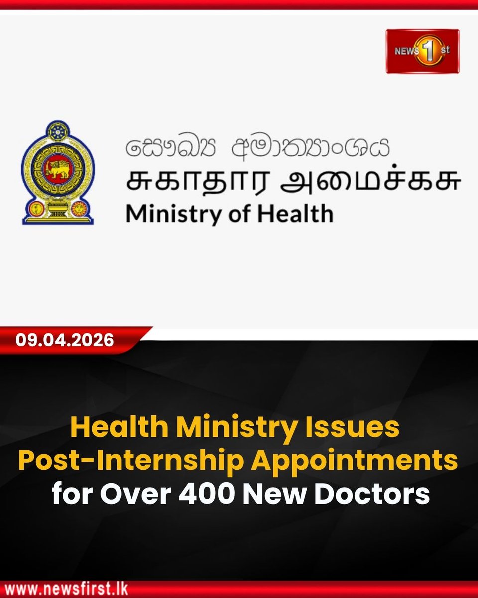 NewsfirstSL's tweet photo. Health Ministry Issues Post-Internship Appointments for Over 400 New Doctors
Details: https://t.co/0F8xEjplOI
#NewsFirst #News1st #NewsFirstEnglish #LKA #SriLanka #MedicalAppointments #SriLankaHealth #MinistryOfHealth #NewDoctors #PostInternship #HealthSectorSL https://t.co/PeDP7E1VyR
