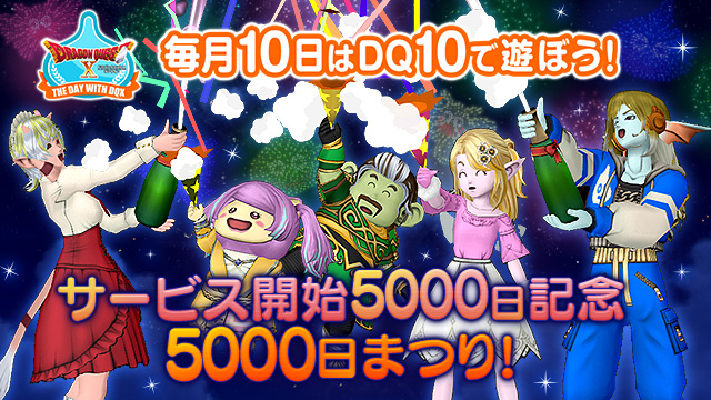 ドラゴンクエストX 公式 tweet media