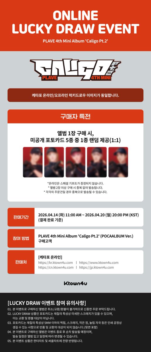 Ktown4u_kr tweet media